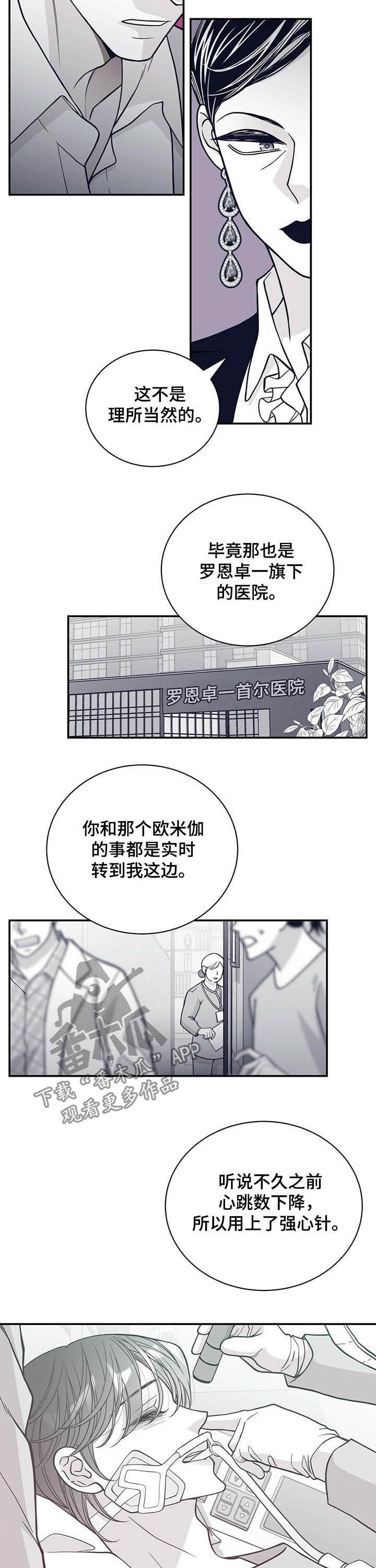 青年瑞恩漫画,第195章：【第二季】服从4图