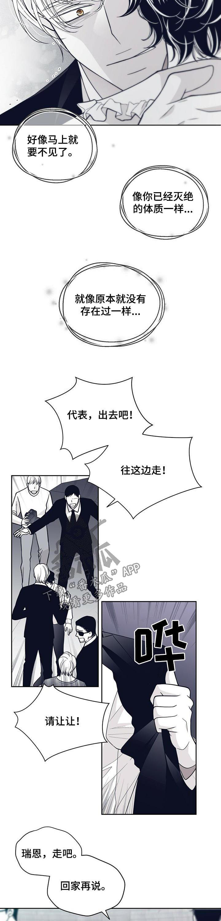 青年瑞恩漫画,第132章：你好像要消失了4图