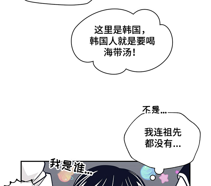 青年瑞恩漫画,第202章：【第二季】犯困2图