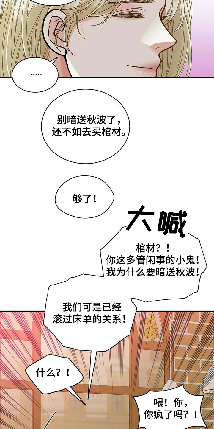 青年瑞恩漫画,第240章：【番外完结】青少年大赛2图