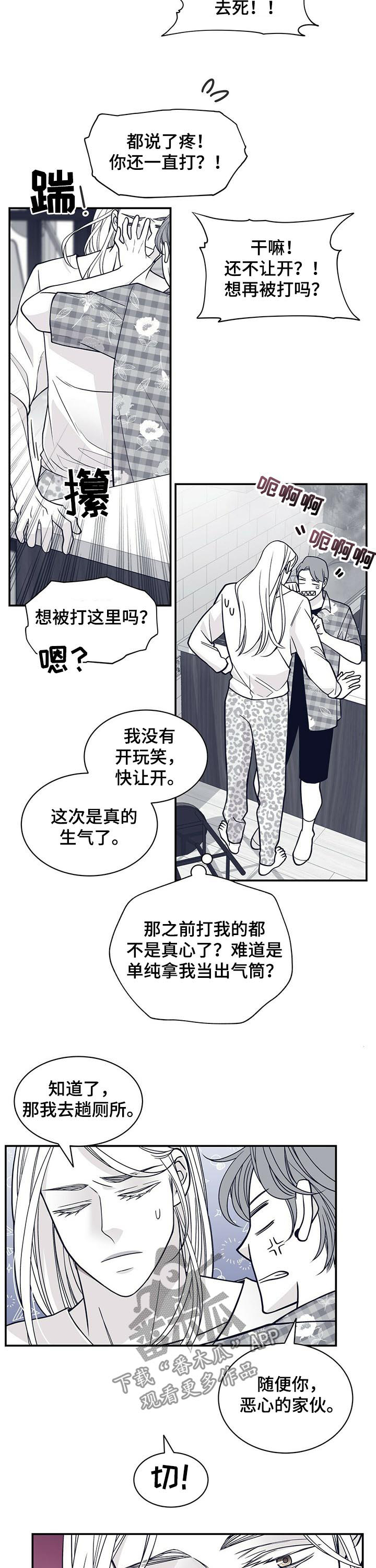 青年瑞恩漫画,第176章：【第二季】回忆2图