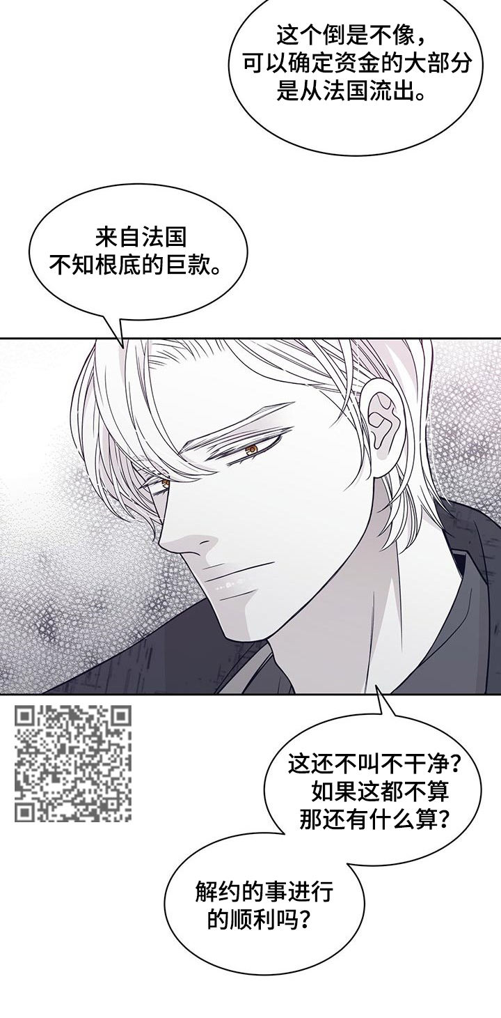 青年瑞恩漫画,第85章：都是你的意思？5图