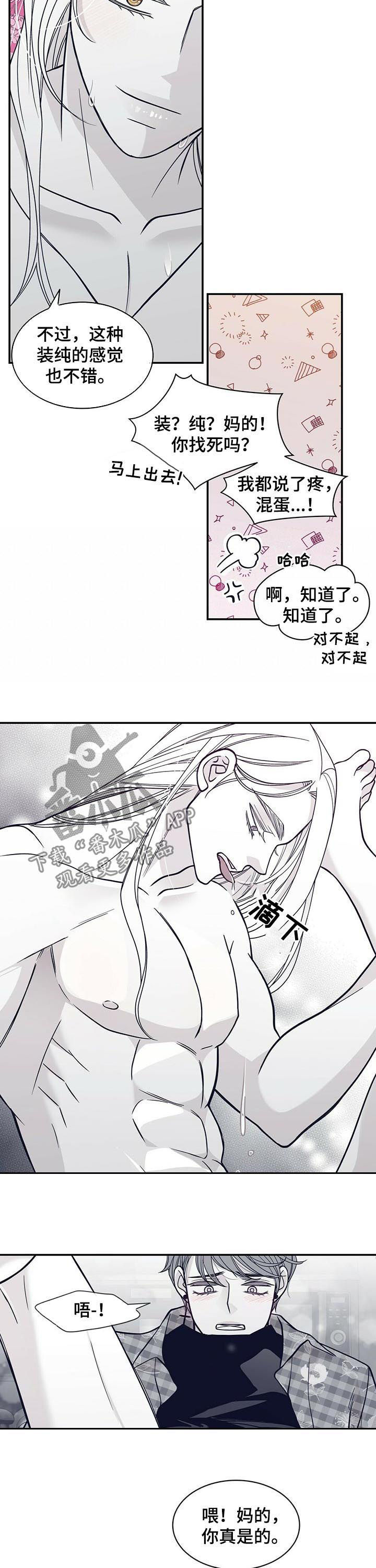 青年瑞恩漫画,第180章：【第二季】话多1图