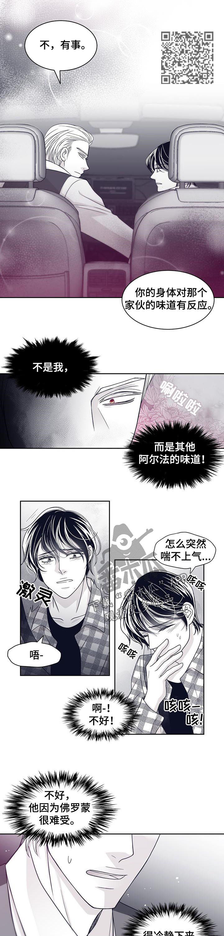 青年瑞恩漫画,第75章：普通人1图