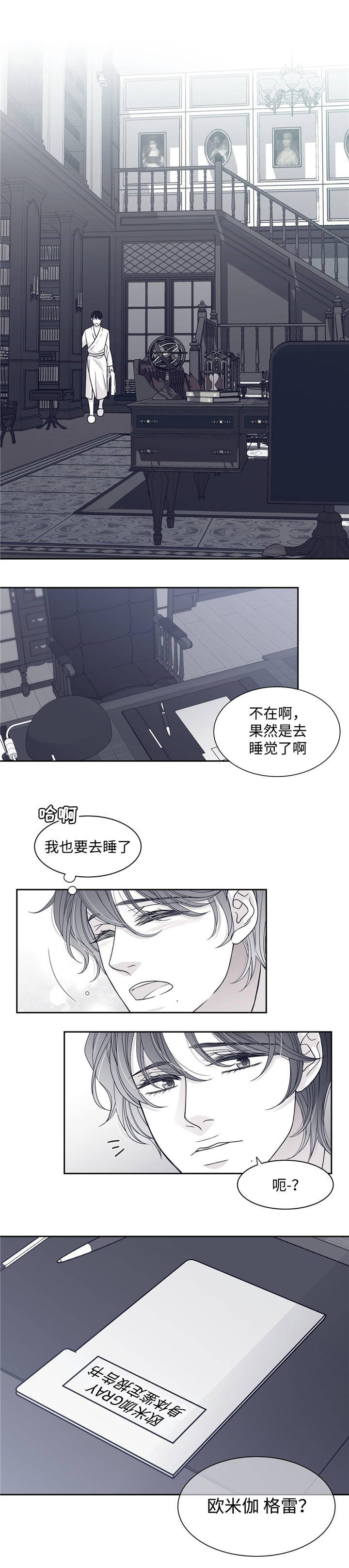 青年瑞恩漫画,第55章：身体鉴定报告1图
