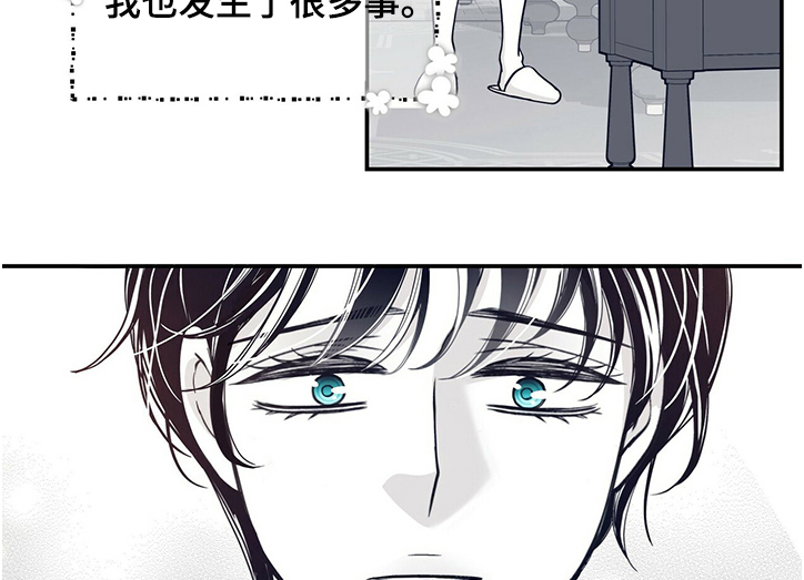 青年瑞恩漫画,第205章：【第二季】孩子的特征4图