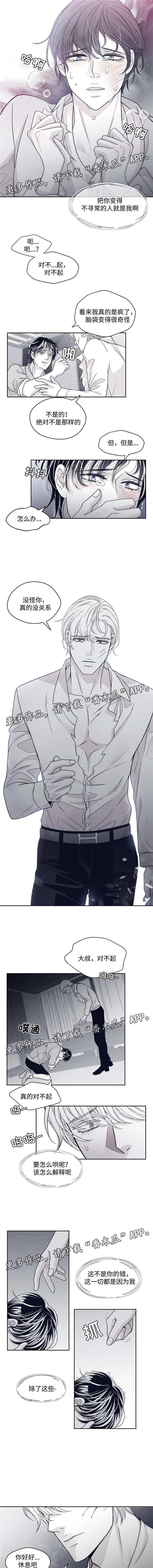 青年瑞恩漫画,第63章：离开2图