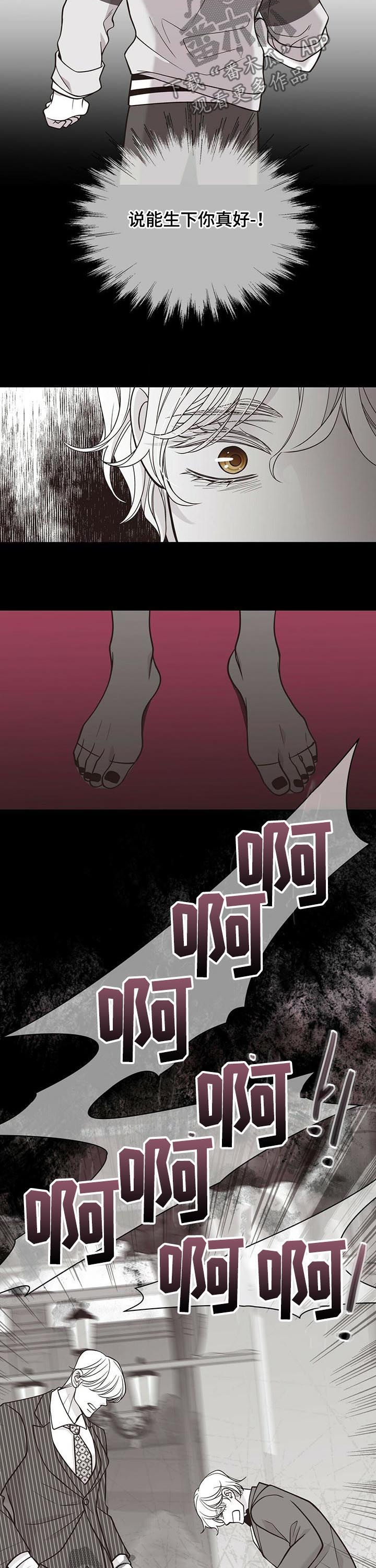 青年瑞恩漫画,第179章：【第二季】无情4图