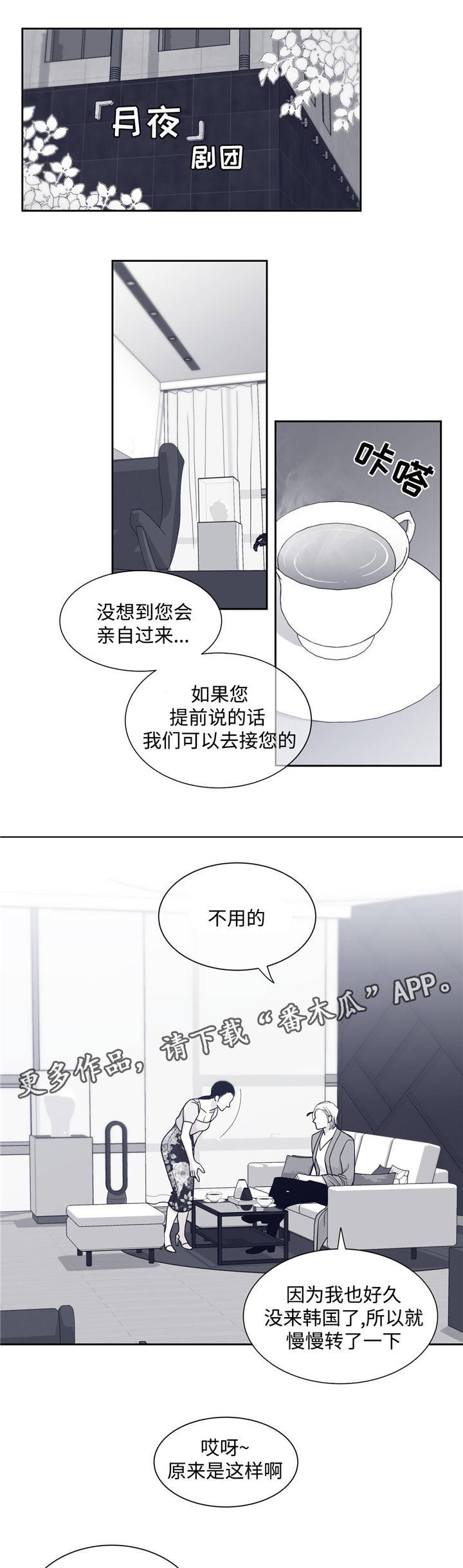 青年瑞恩漫画,第58章：喝酒1图