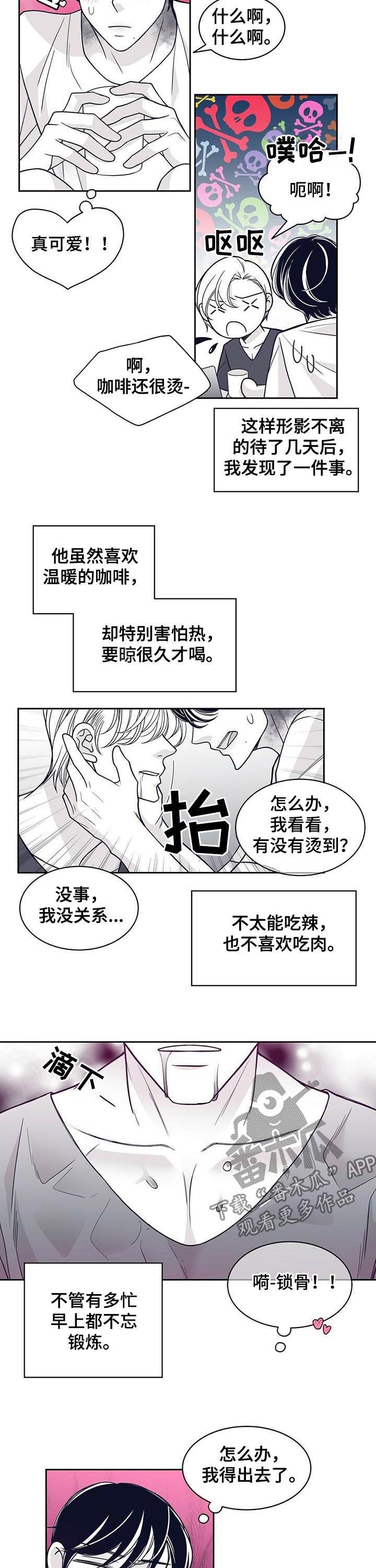 青年瑞恩漫画,第127章：怎么会消失4图