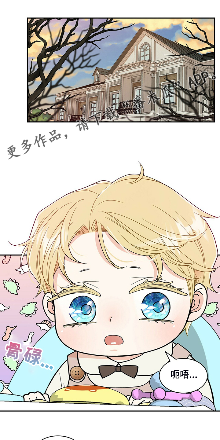 青年瑞恩漫画,第224章：【番外】活泼的恩松1图