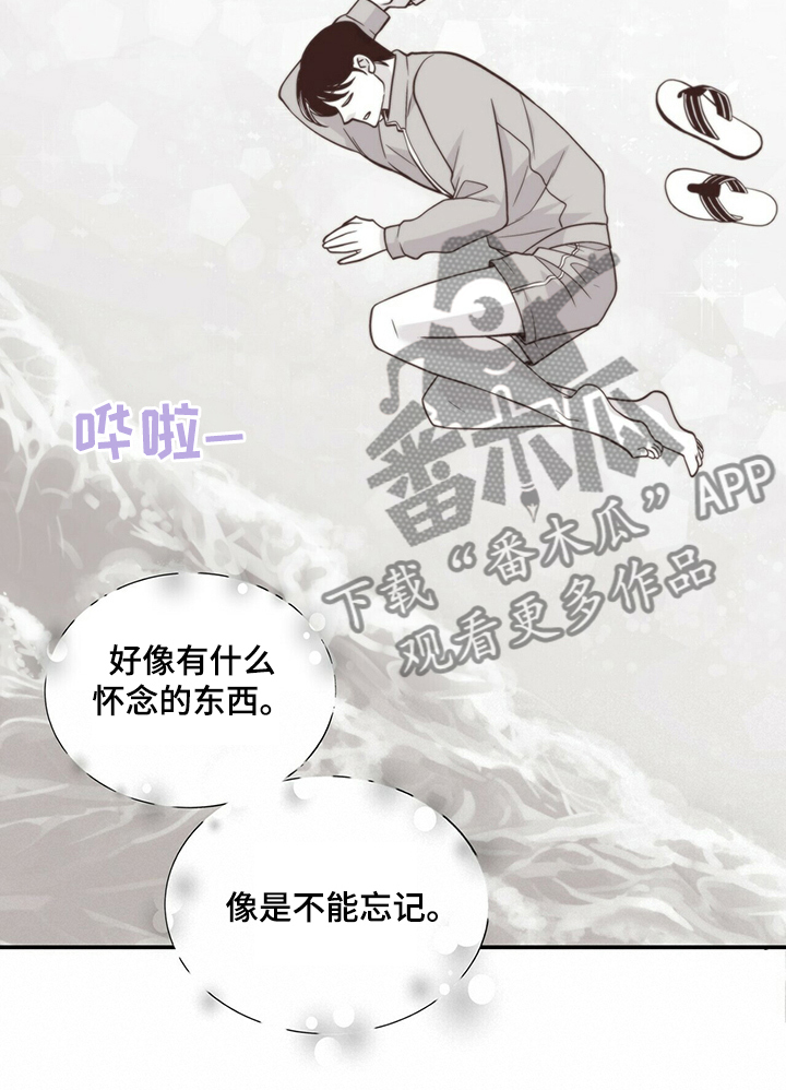 青年瑞恩漫画,第201章：【第二季】好好活着5图