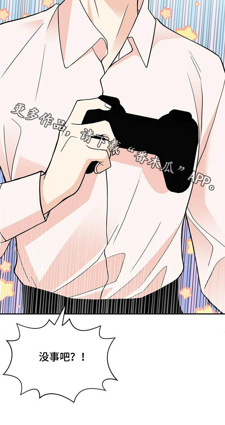 青年瑞恩漫画,第233章：【番外】搞砸了3图