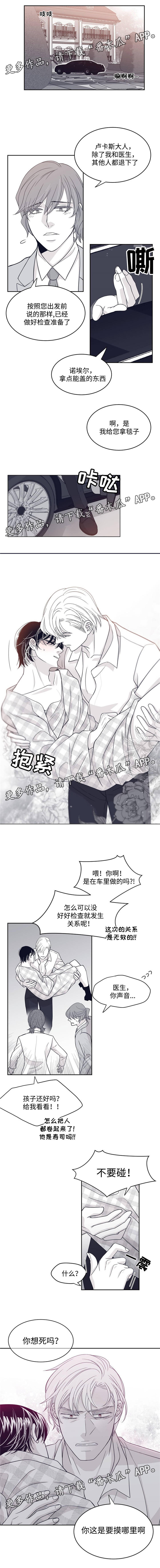 青年瑞恩漫画,第42章：不能保持清醒1图