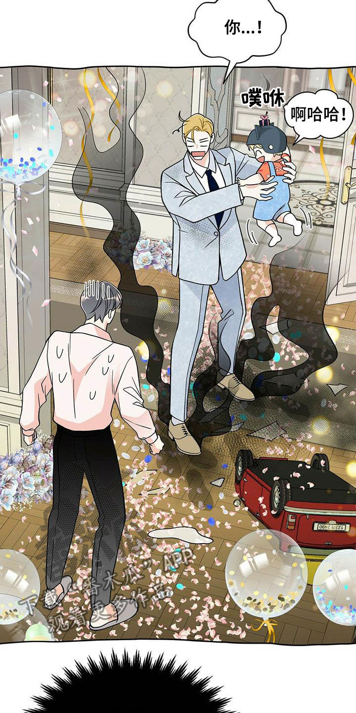 青年瑞恩漫画,第234章：【番外】祝你幸福2图