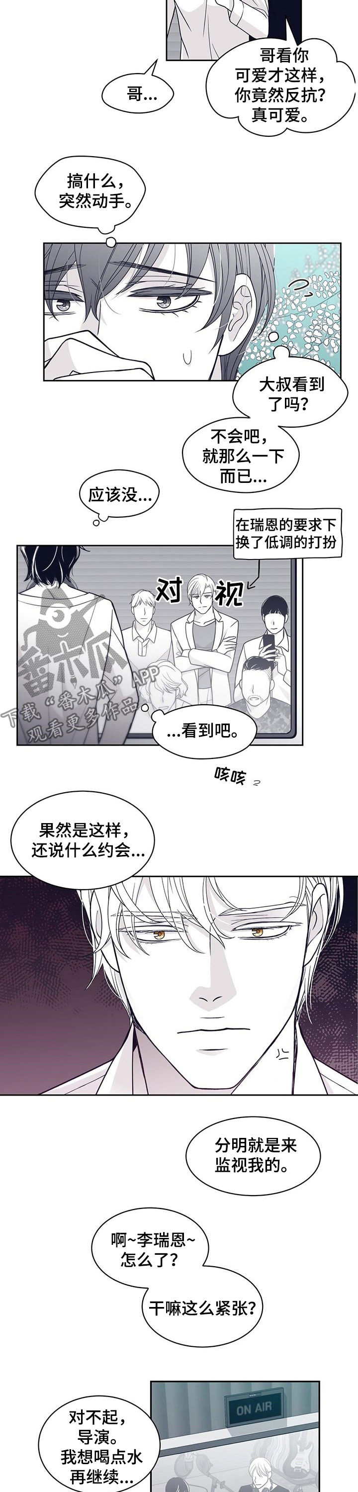 青年瑞恩漫画,第79章：尹多温2图