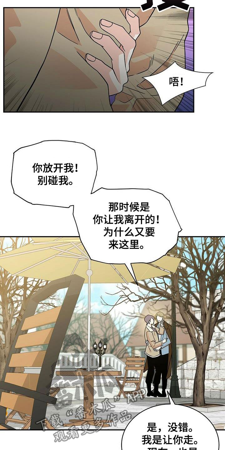 青年瑞恩漫画,第239章：【番外】六年5图