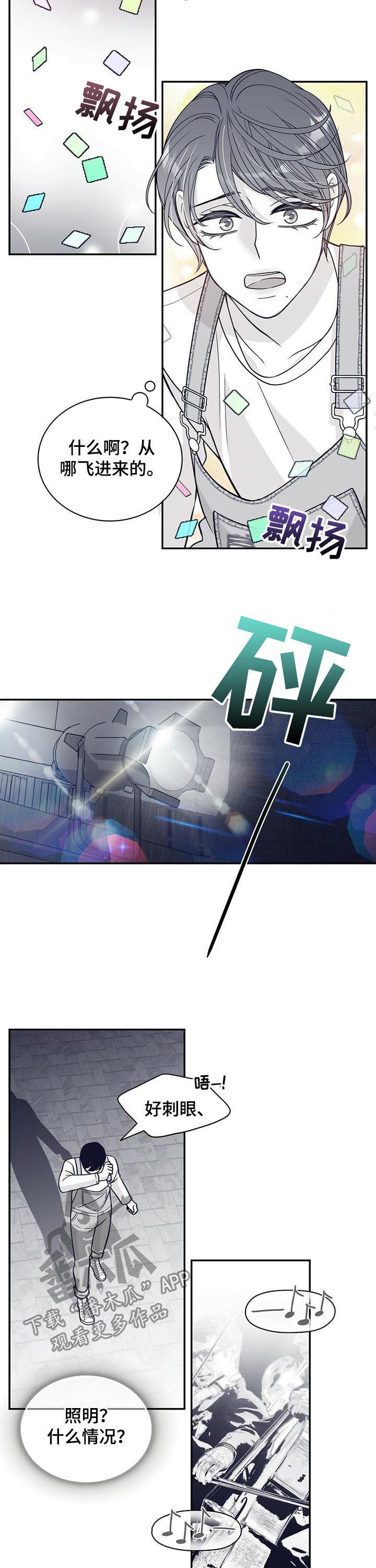 青年瑞恩漫画,第184章：【第二季】舞台1图