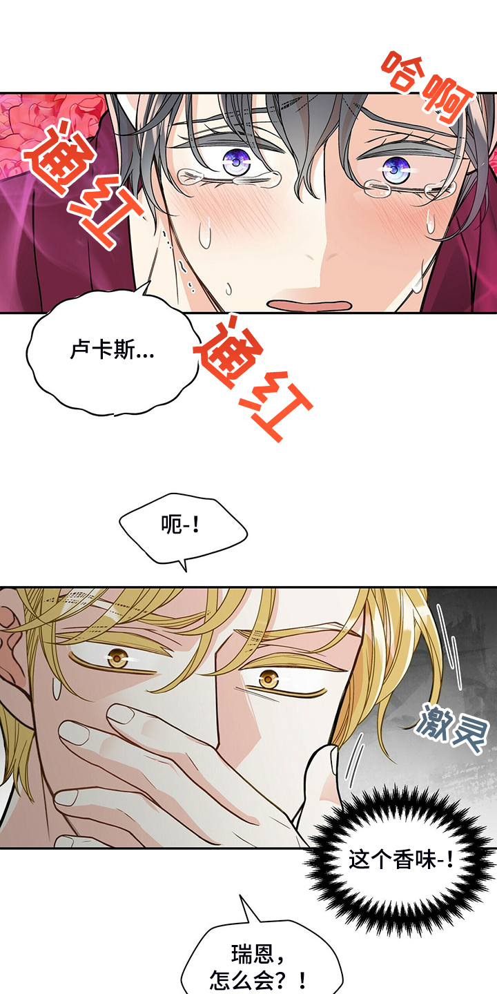 青年瑞恩漫画,第213章：【番外】恩松是贝塔3图