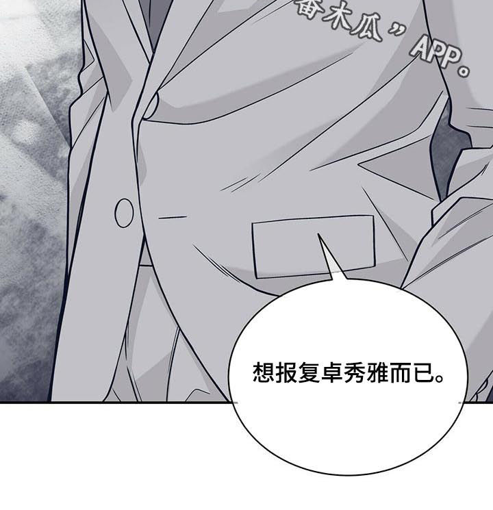 青年瑞恩漫画,第151章：花朵盛开1图