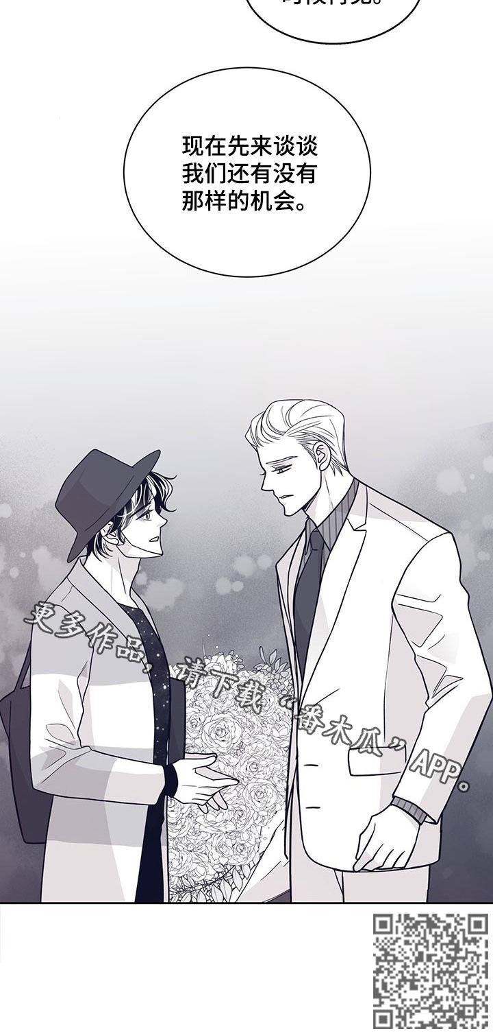 青年瑞恩漫画,第113章：还有没有机会1图