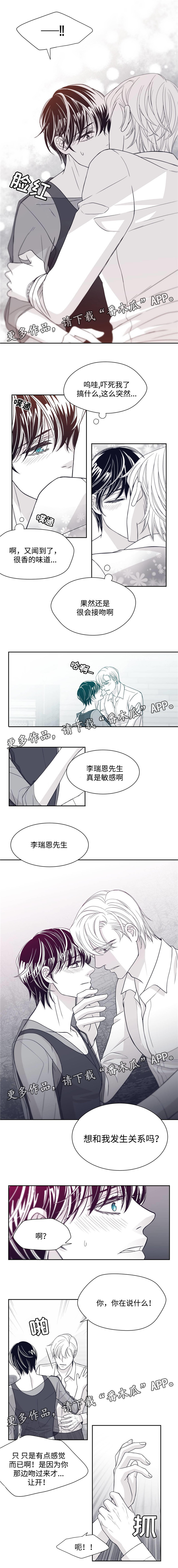 青年瑞恩漫画,第33章：唱歌4图