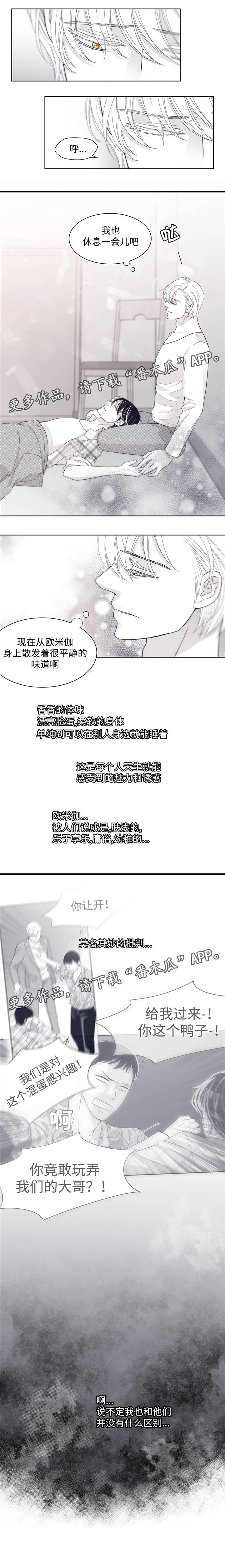 青年瑞恩漫画,第23章：银行纷争1图