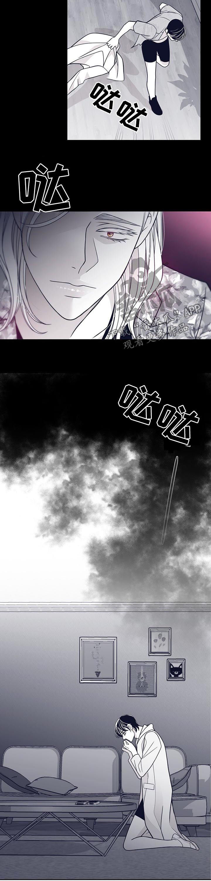 青年瑞恩漫画,第99章：狗东西3图