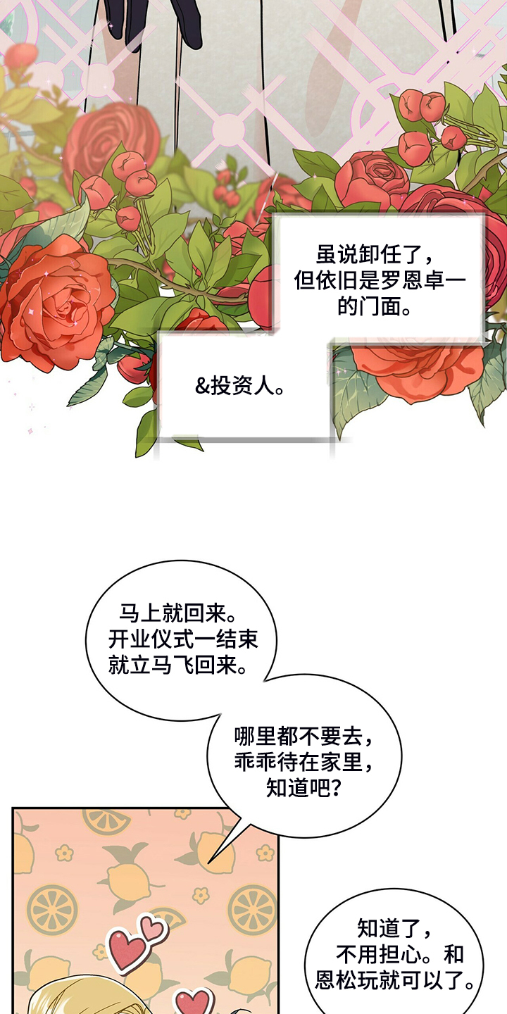 青年瑞恩漫画,第226章：【番外】恩松受伤4图