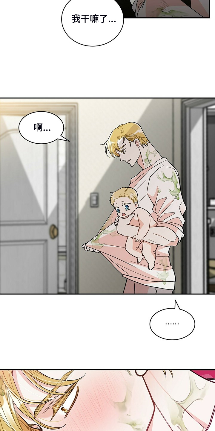 青年瑞恩漫画,第219章：【番外】总是想起3图