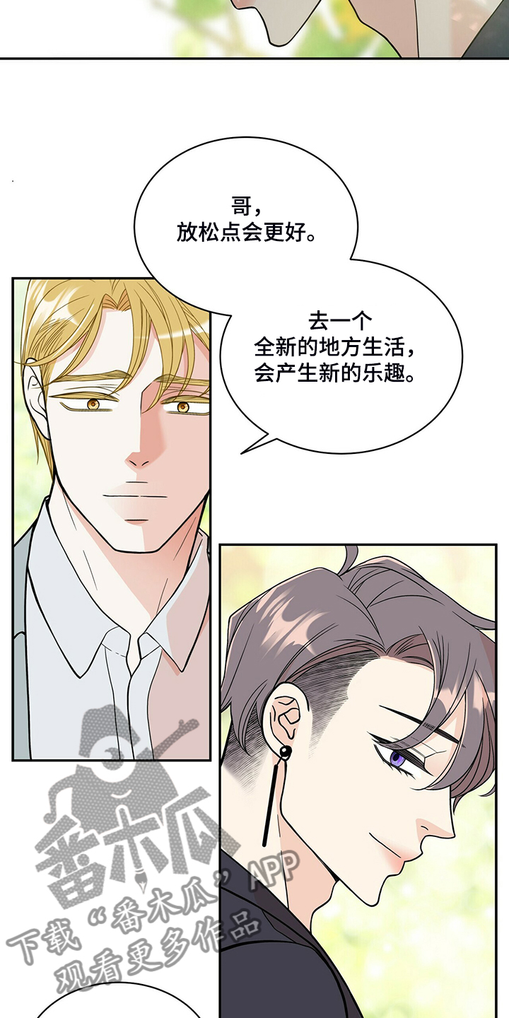 青年瑞恩漫画,第212章：【番外】怎么才回来4图