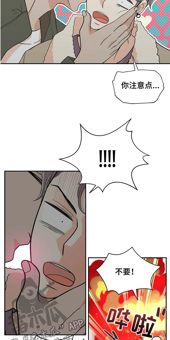 青年瑞恩漫画,第239章：【番外】六年3图
