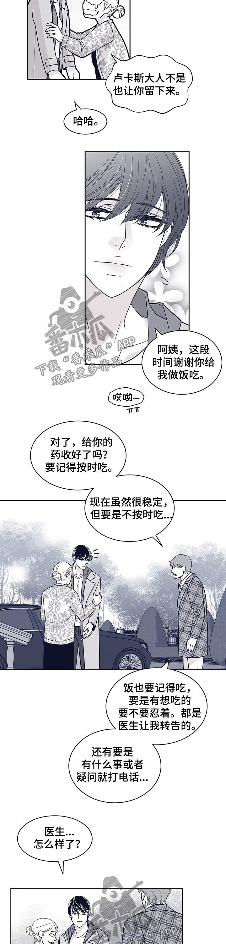 青年瑞恩漫画,第92章：你这个混蛋2图
