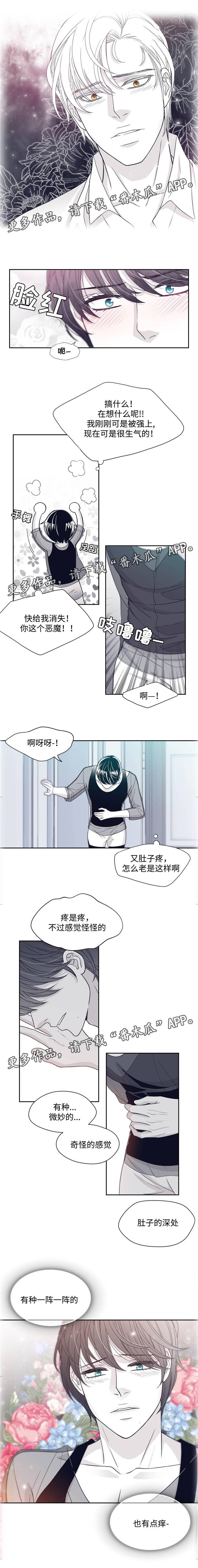 青年瑞恩漫画,第34章：霸王硬上弓3图