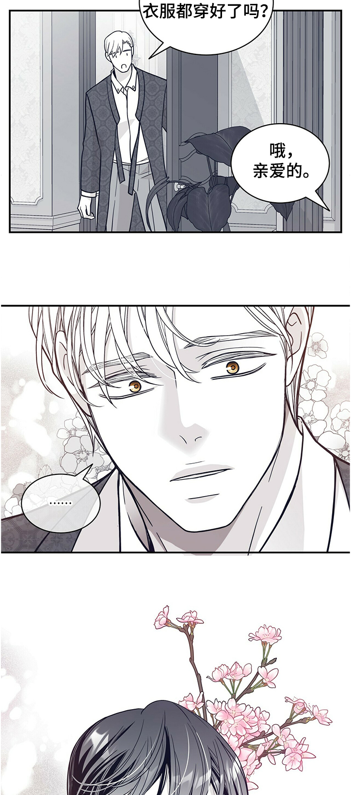 青年瑞恩漫画,第208章：【第二季】有些事必须做4图
