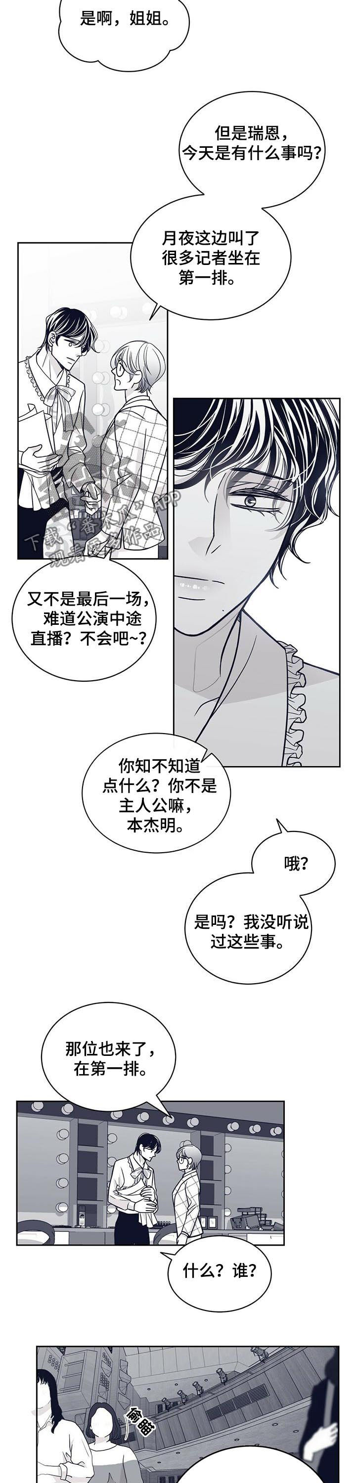 青年瑞恩漫画,第128章：来了很多记者4图