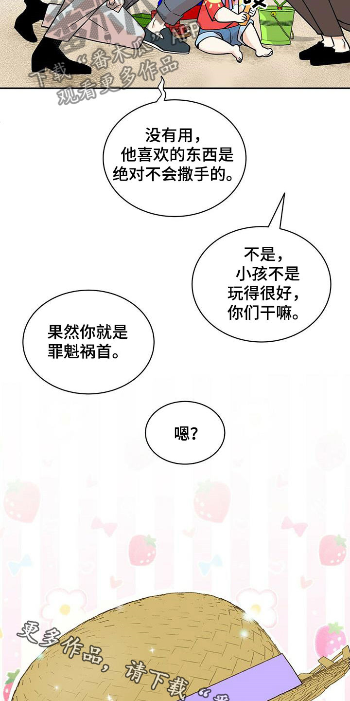 青年瑞恩漫画,第232章：【番外】醒悟4图