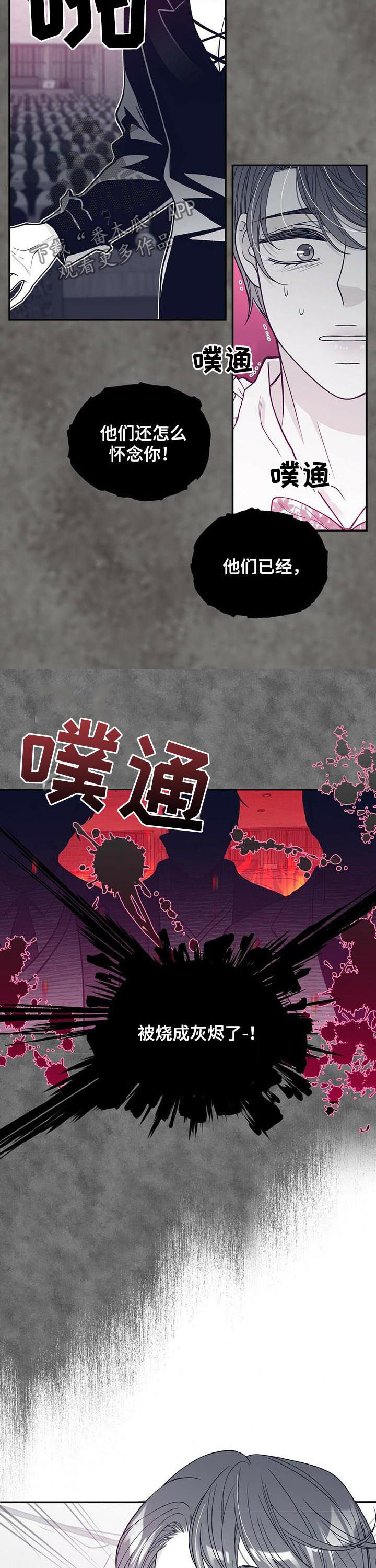 青年瑞恩漫画,第185章：【第二季】救救我4图