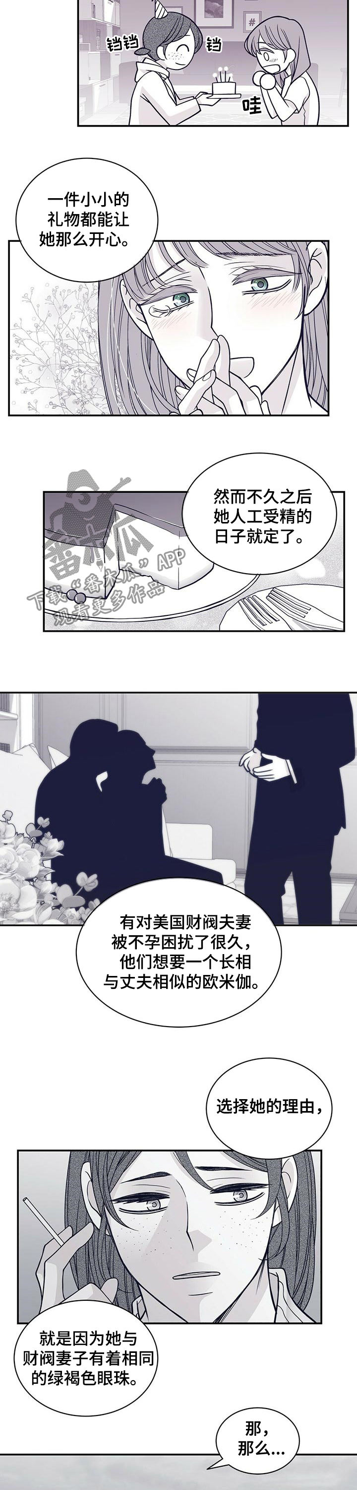青年瑞恩漫画,第161章：紫1图