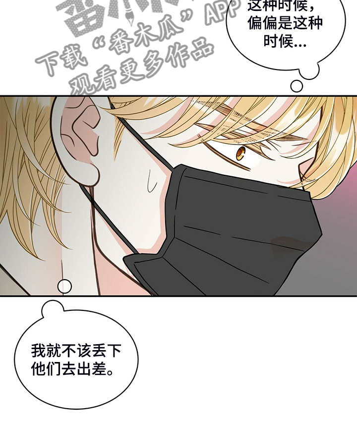 青年瑞恩漫画,第226章：【番外】恩松受伤4图
