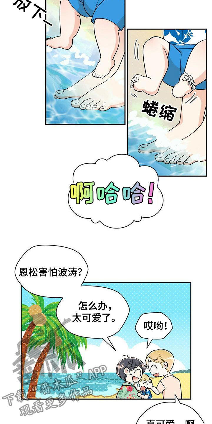 青年瑞恩漫画,第236章：【番外】旧识2图