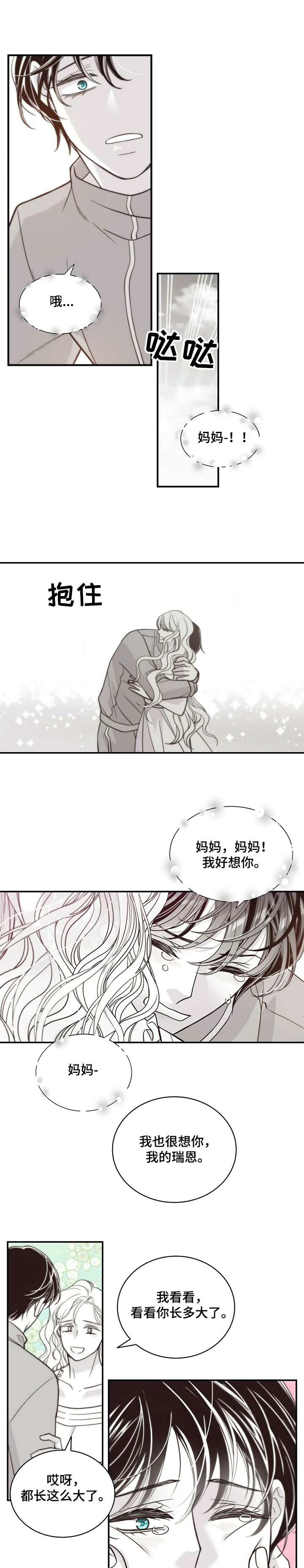 青年瑞恩漫画,第201章：【第二季】好好活着2图