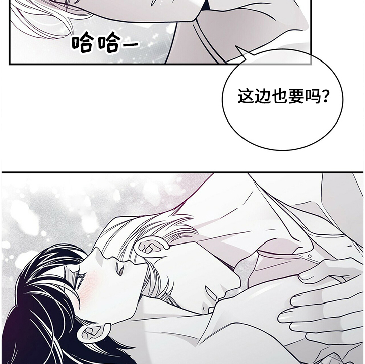 青年瑞恩漫画,第204章：【第二季】炎症4图