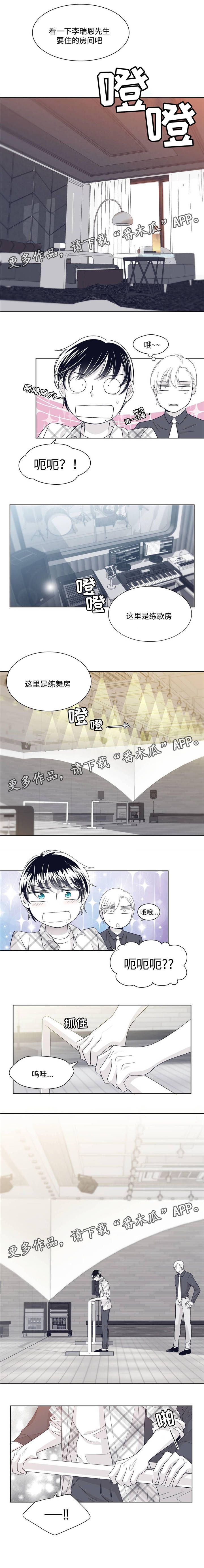 青年瑞恩漫画,第27章：豪华别墅2图