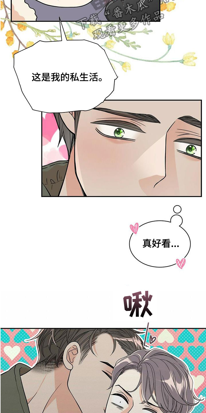 青年瑞恩漫画,第239章：【番外】六年2图