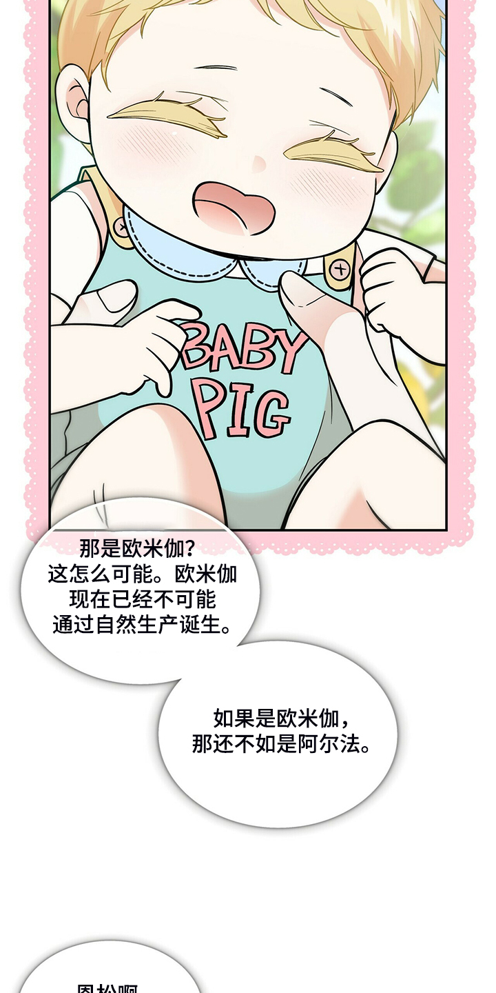 青年瑞恩漫画,第211章：【番外】谁拍的2图