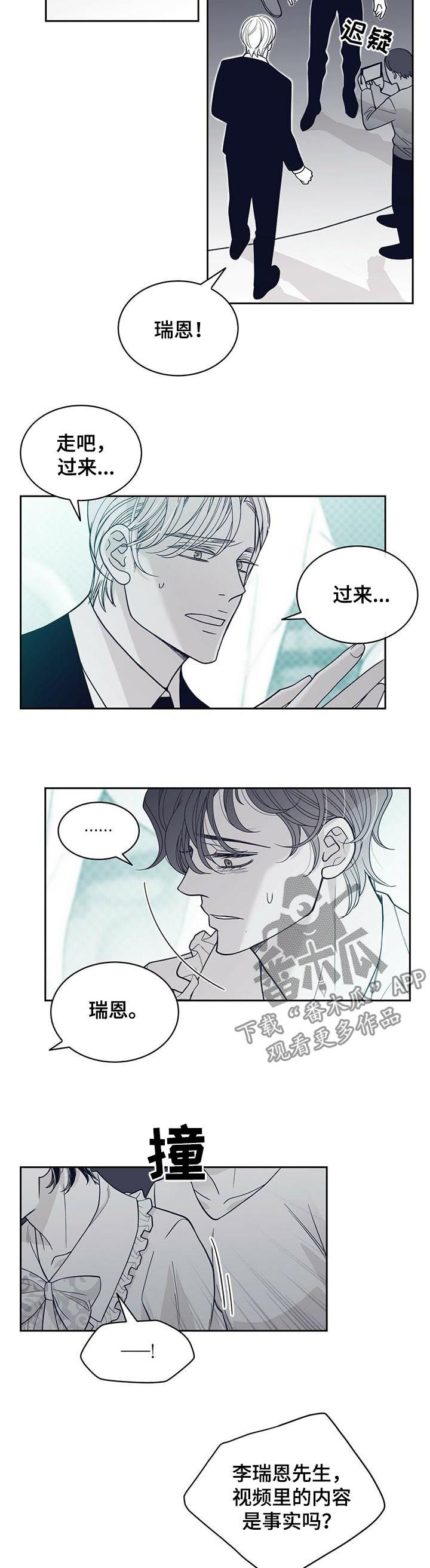 青年瑞恩漫画,第132章：你好像要消失了4图