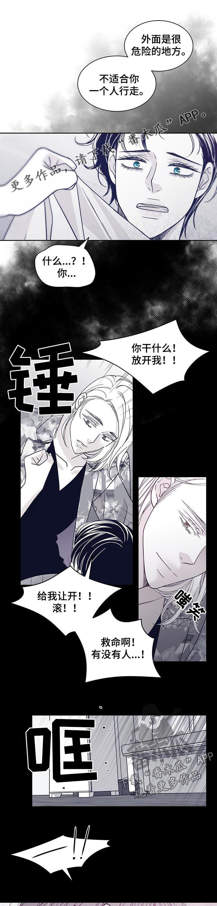 青年瑞恩漫画,第99章：狗东西1图