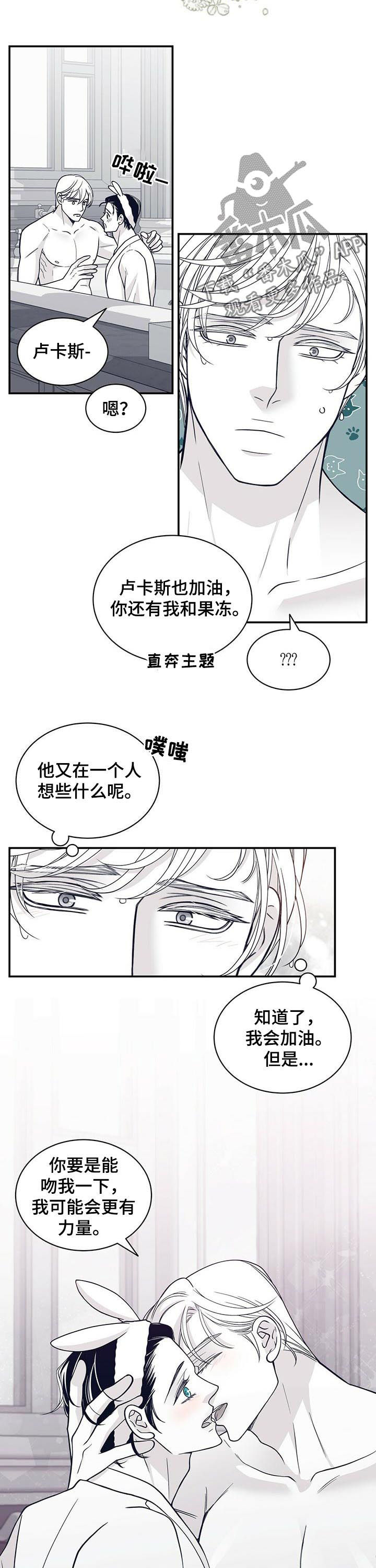 青年瑞恩漫画,第169章：【第二季】你真是1图