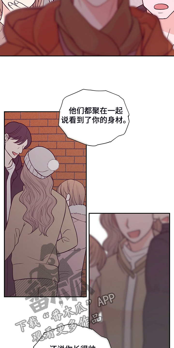 青年瑞恩漫画,第222章：【番外】因为嫉妒1图